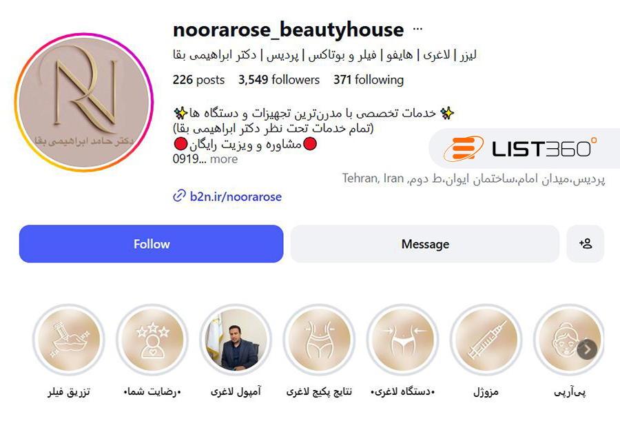 مرکز لیزر و لاغری نورارز پردیس